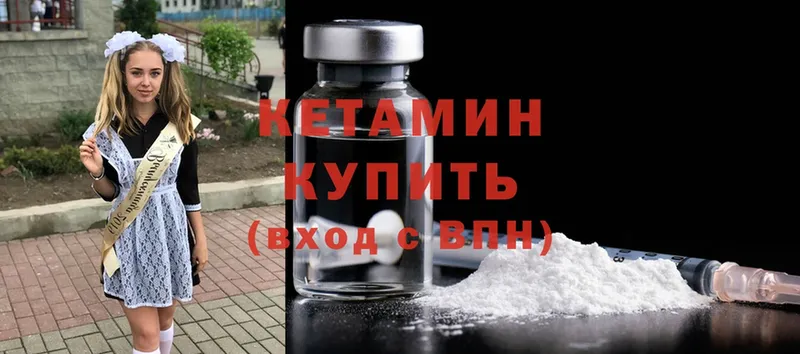 цена   Михайловка  КЕТАМИН ketamine 